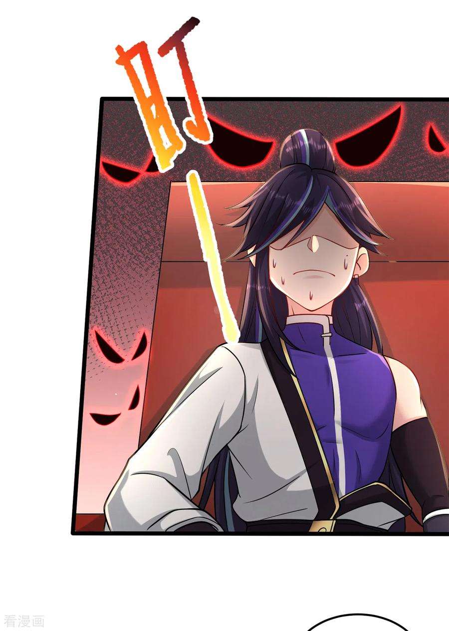 修仙狂徒164话 拍卖会其二