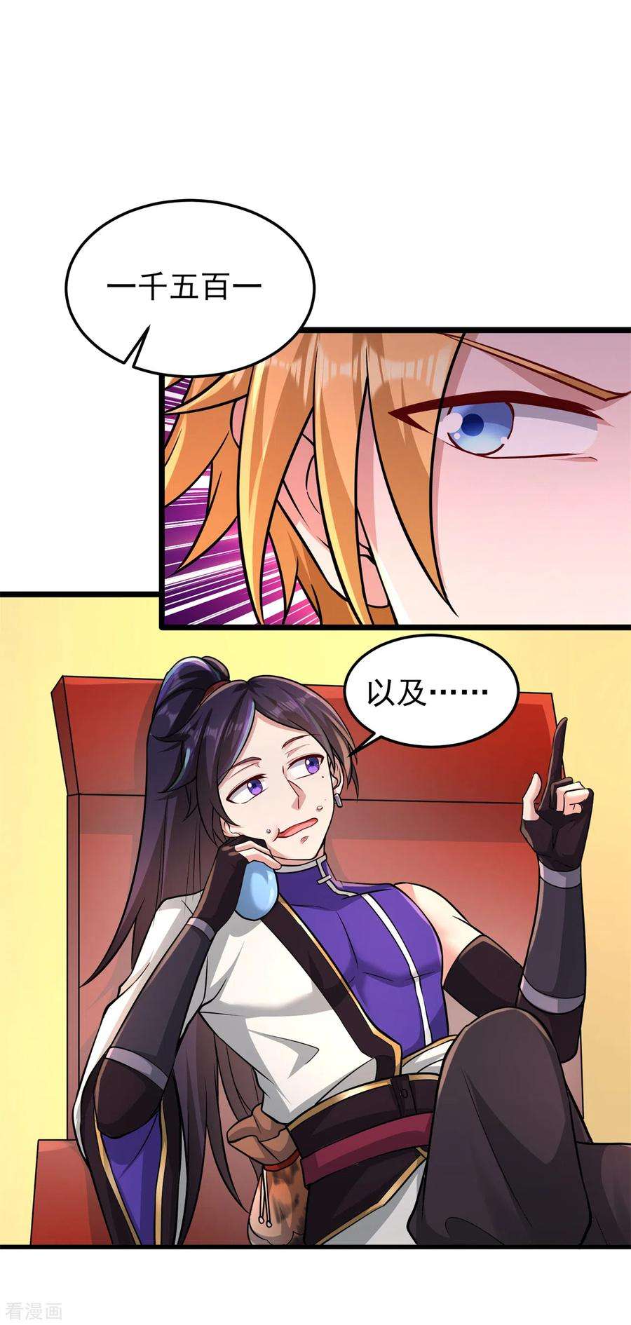 修仙狂徒164话 拍卖会其二