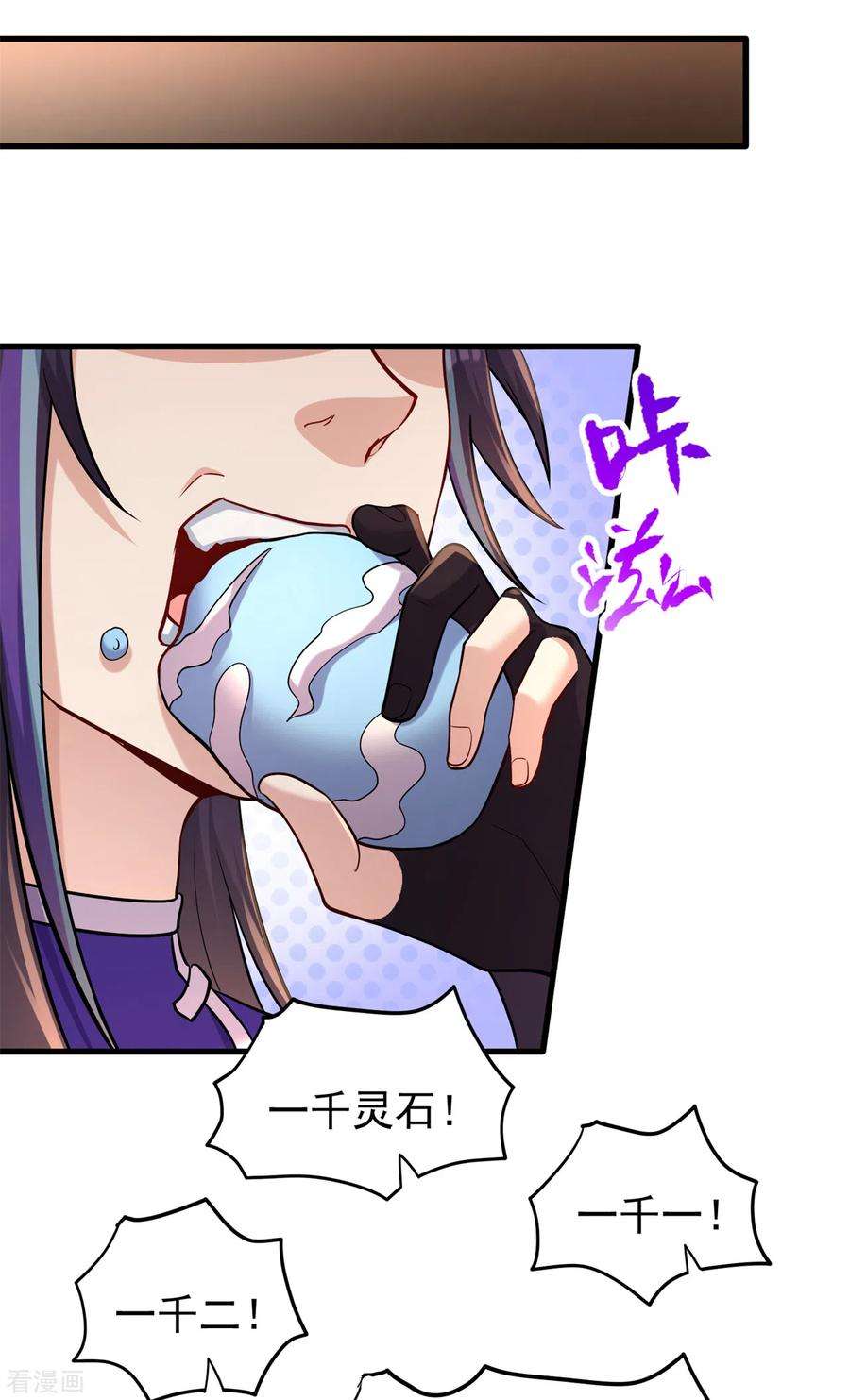 修仙狂徒164话 拍卖会其二