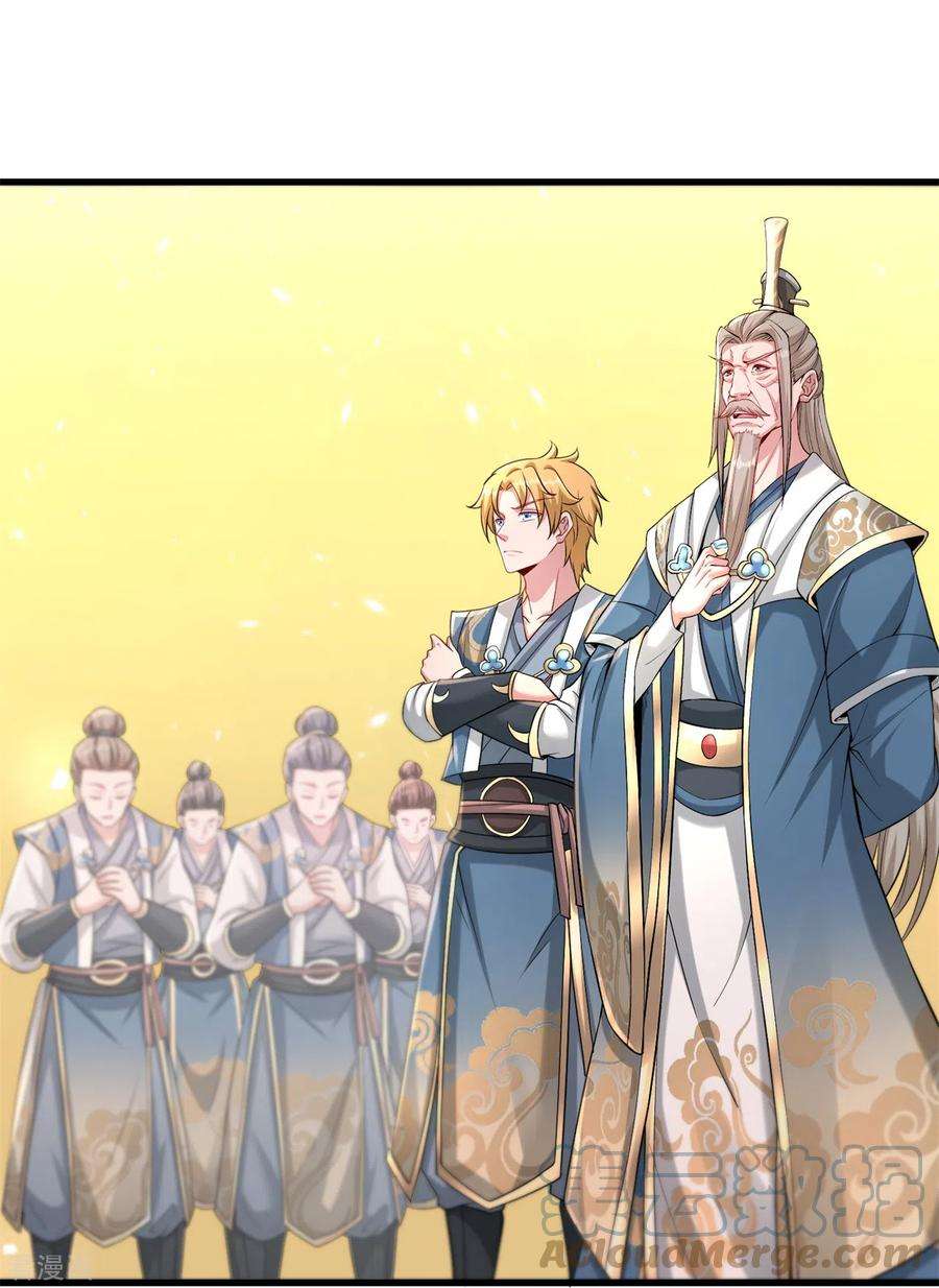 修仙狂徒164话 拍卖会其二