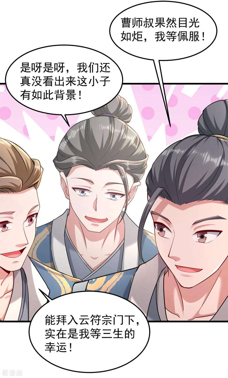 修仙狂徒164话 拍卖会其二