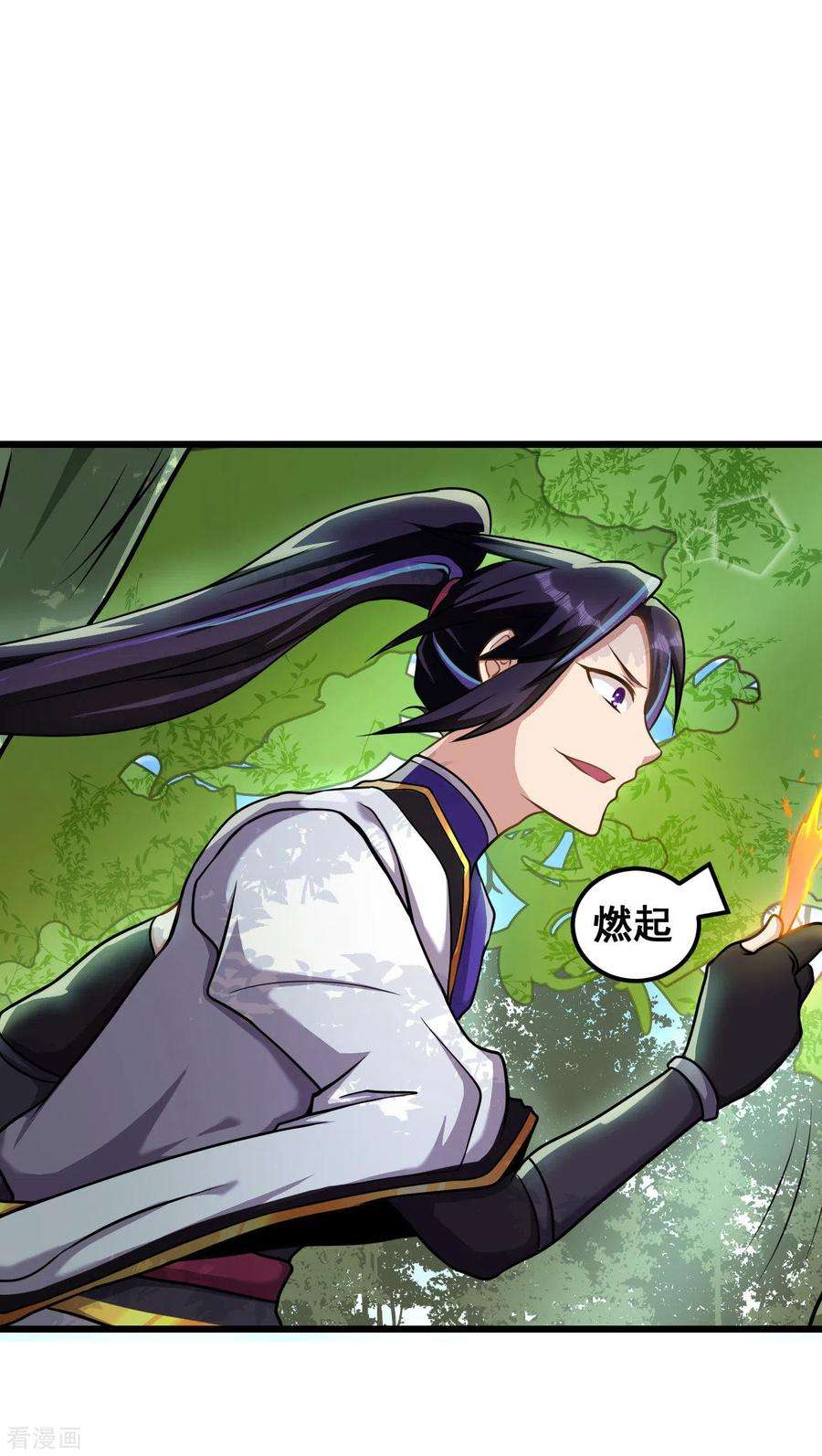 修仙狂徒165话 栽赃陷害