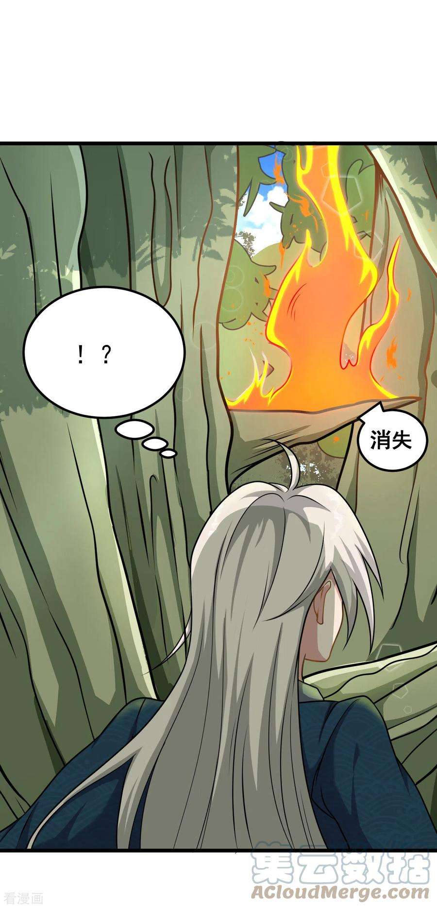 修仙狂徒165话 栽赃陷害