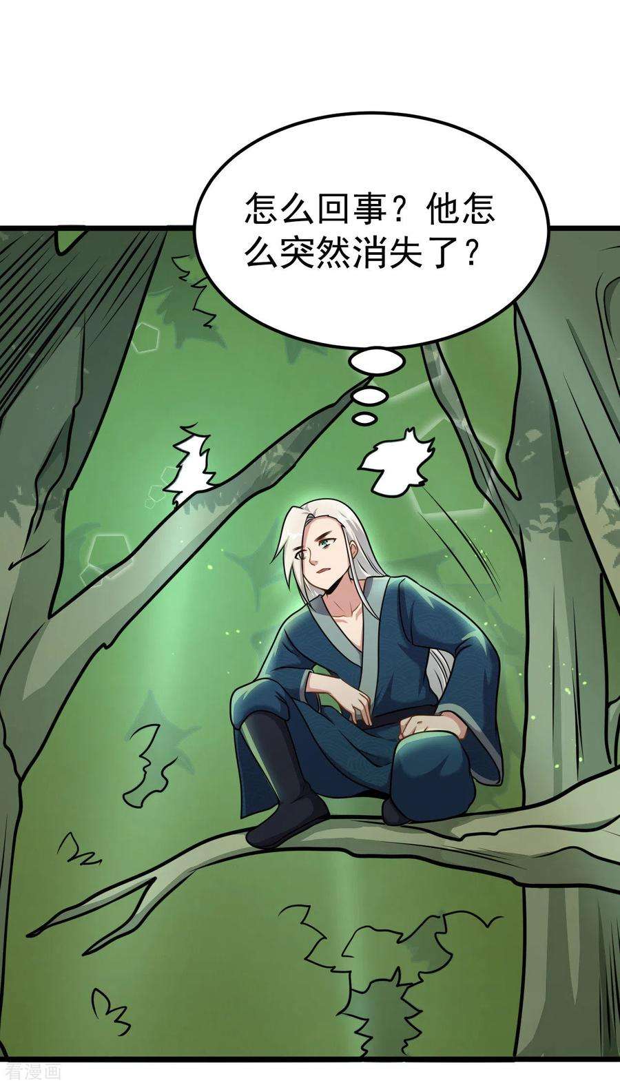 修仙狂徒165话 栽赃陷害