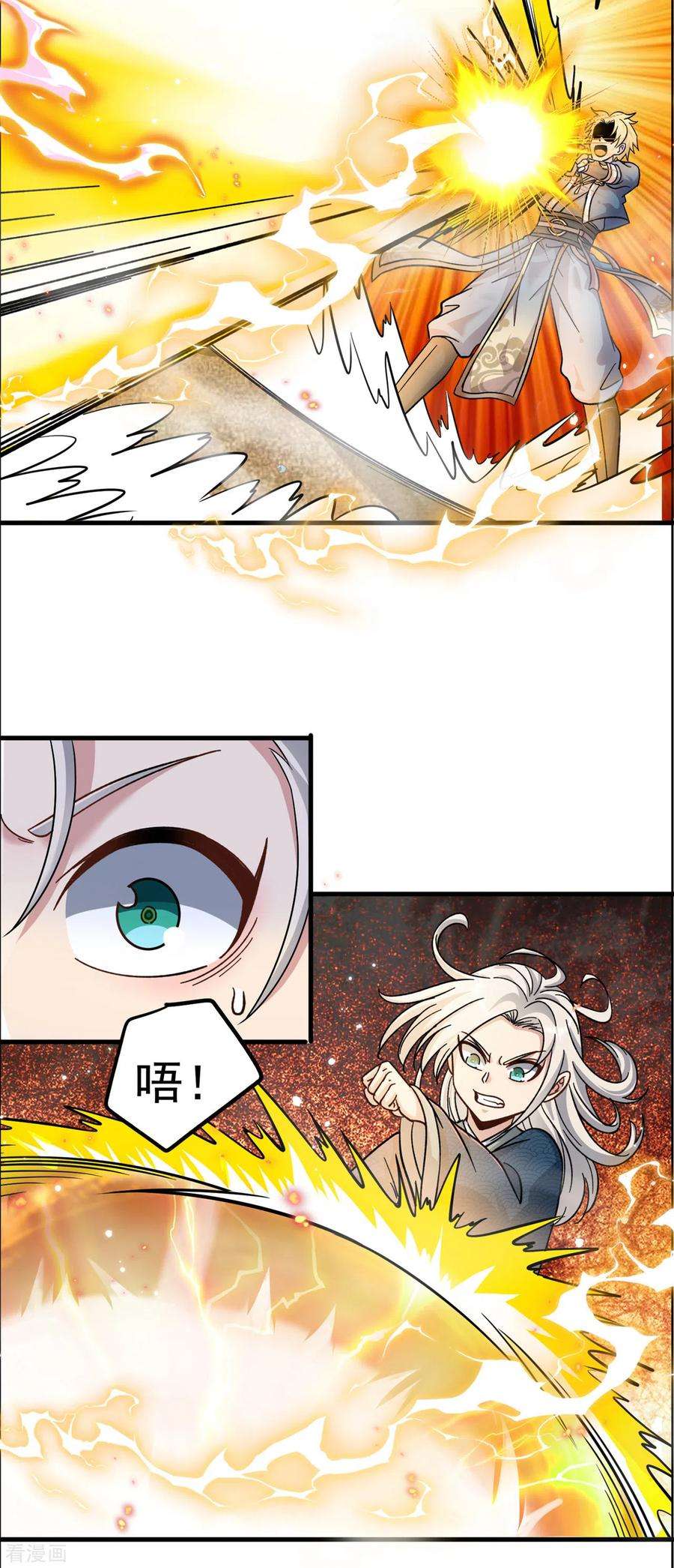 修仙狂徒166话 你差远了