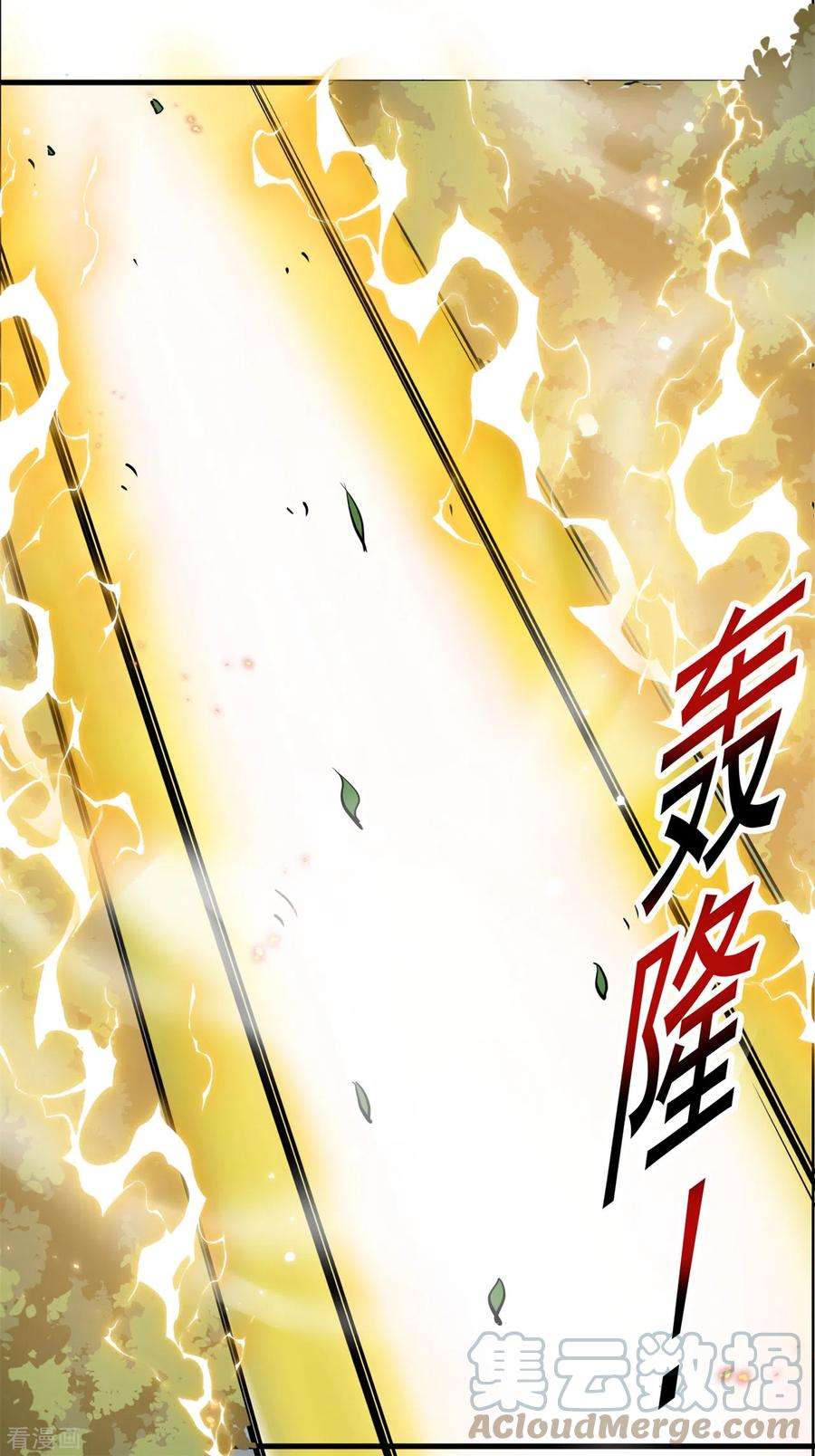 修仙狂徒166话 你差远了