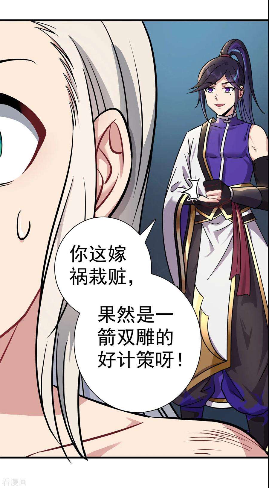 修仙狂徒166话 你差远了