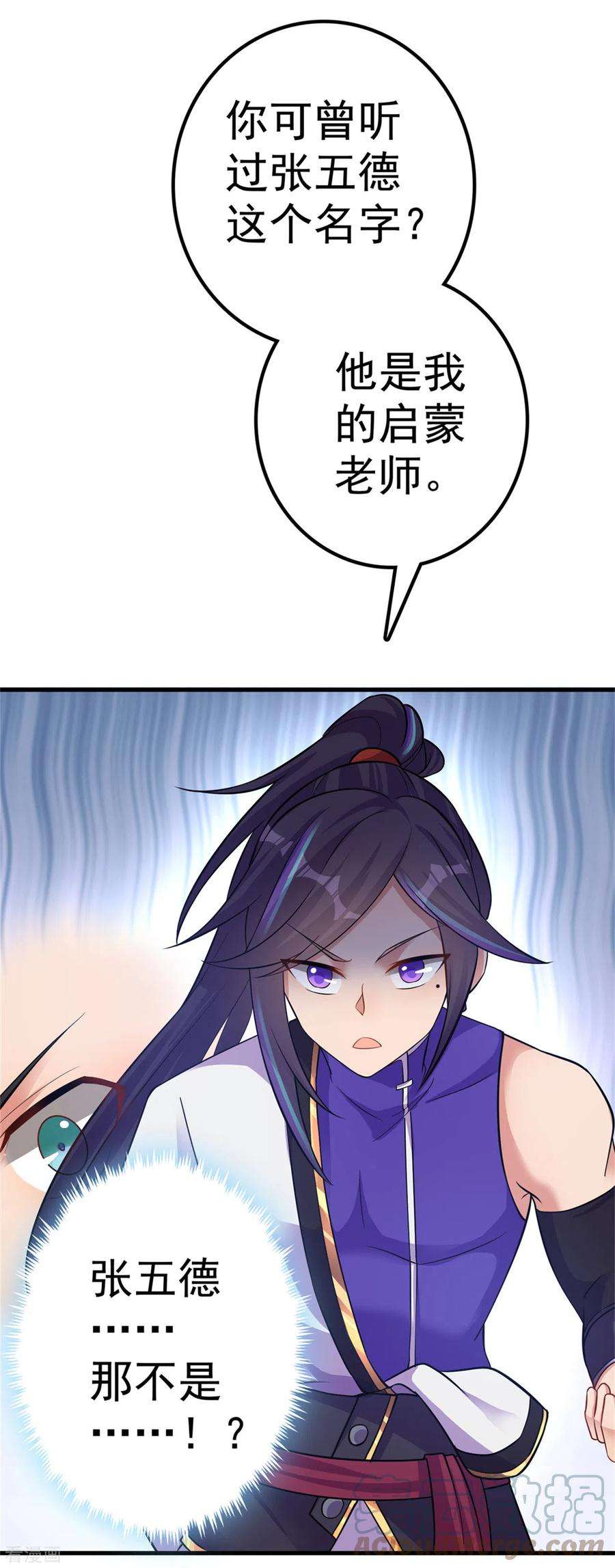 修仙狂徒167话 人渣