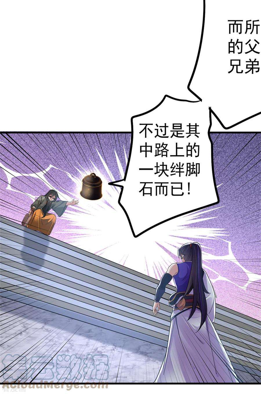 修仙狂徒167话 人渣