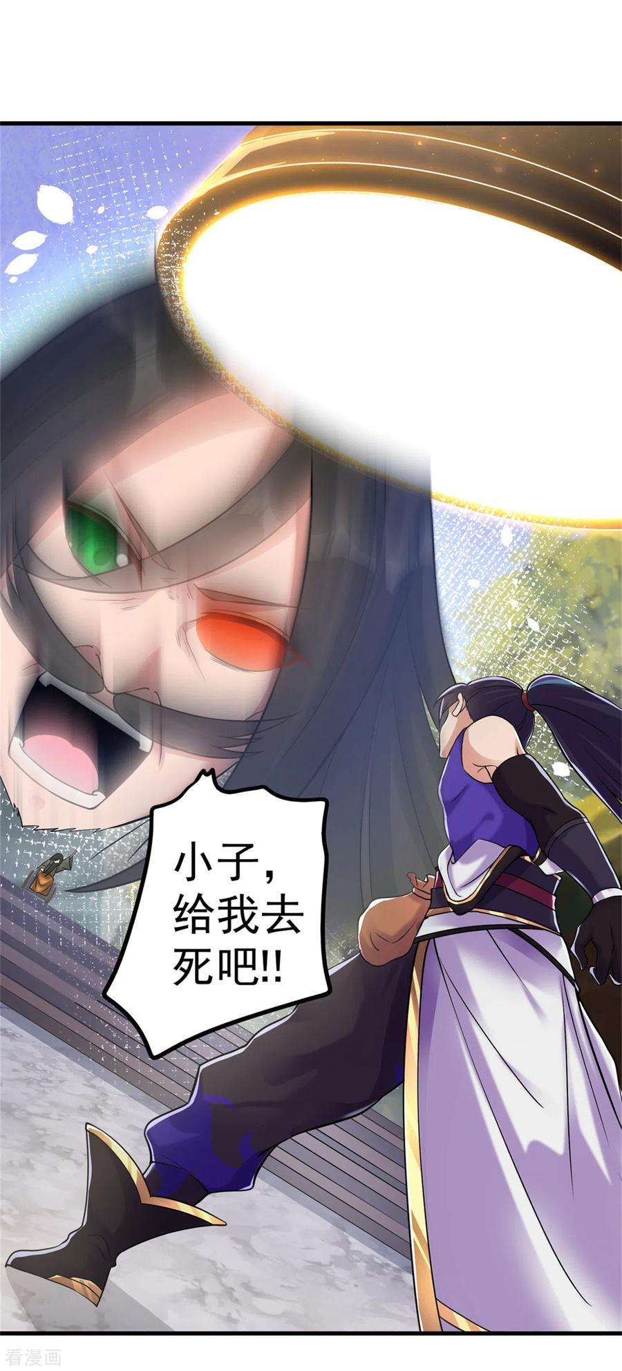 修仙狂徒167话 人渣