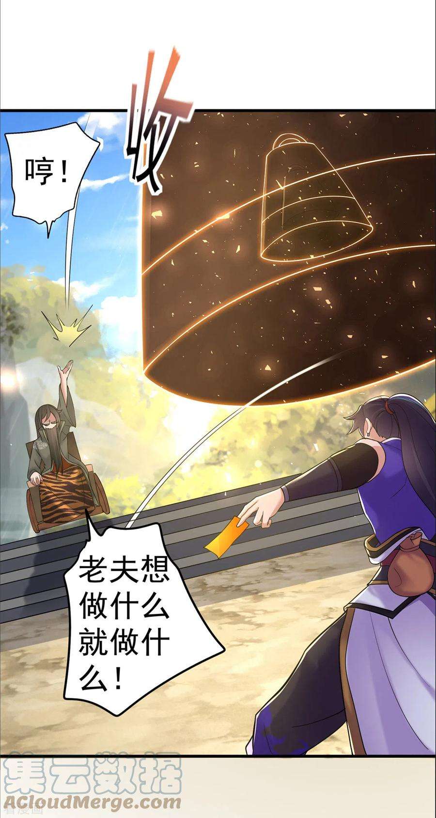 修仙狂徒167话 人渣