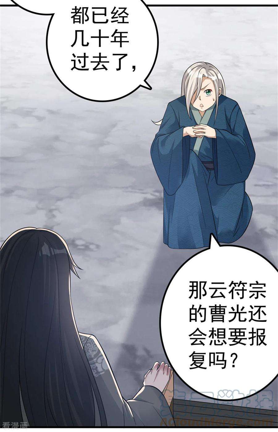 修仙狂徒167话 人渣
