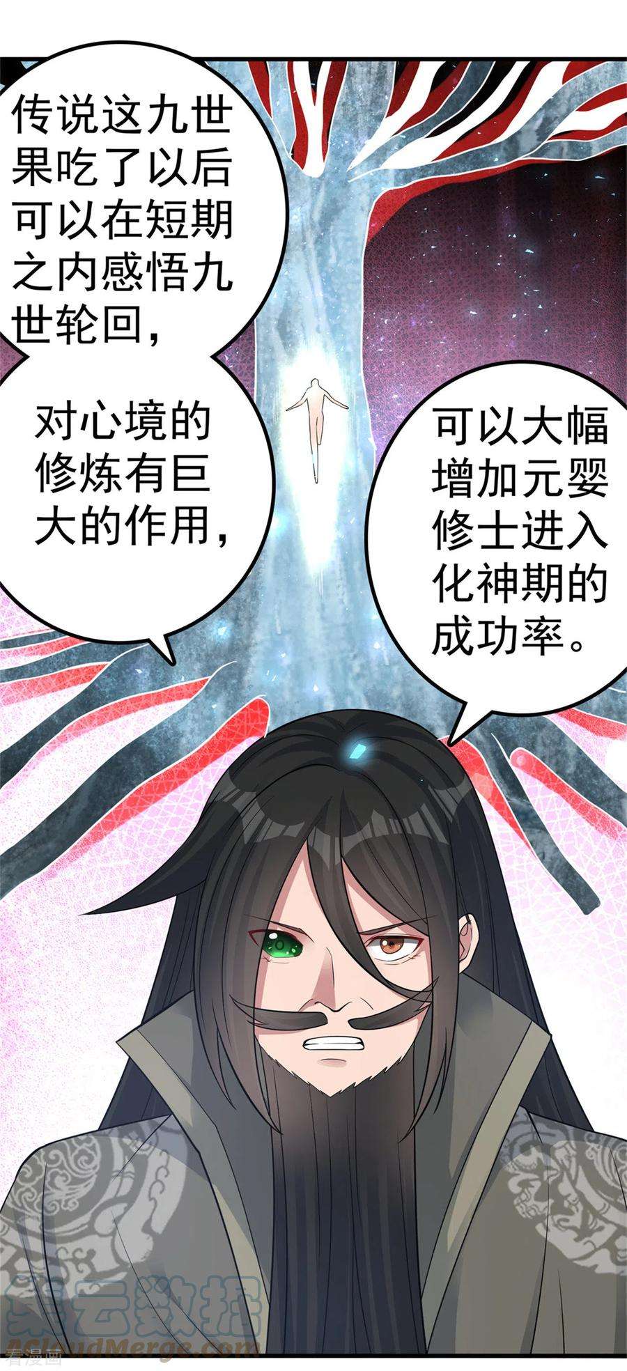 修仙狂徒167话 人渣