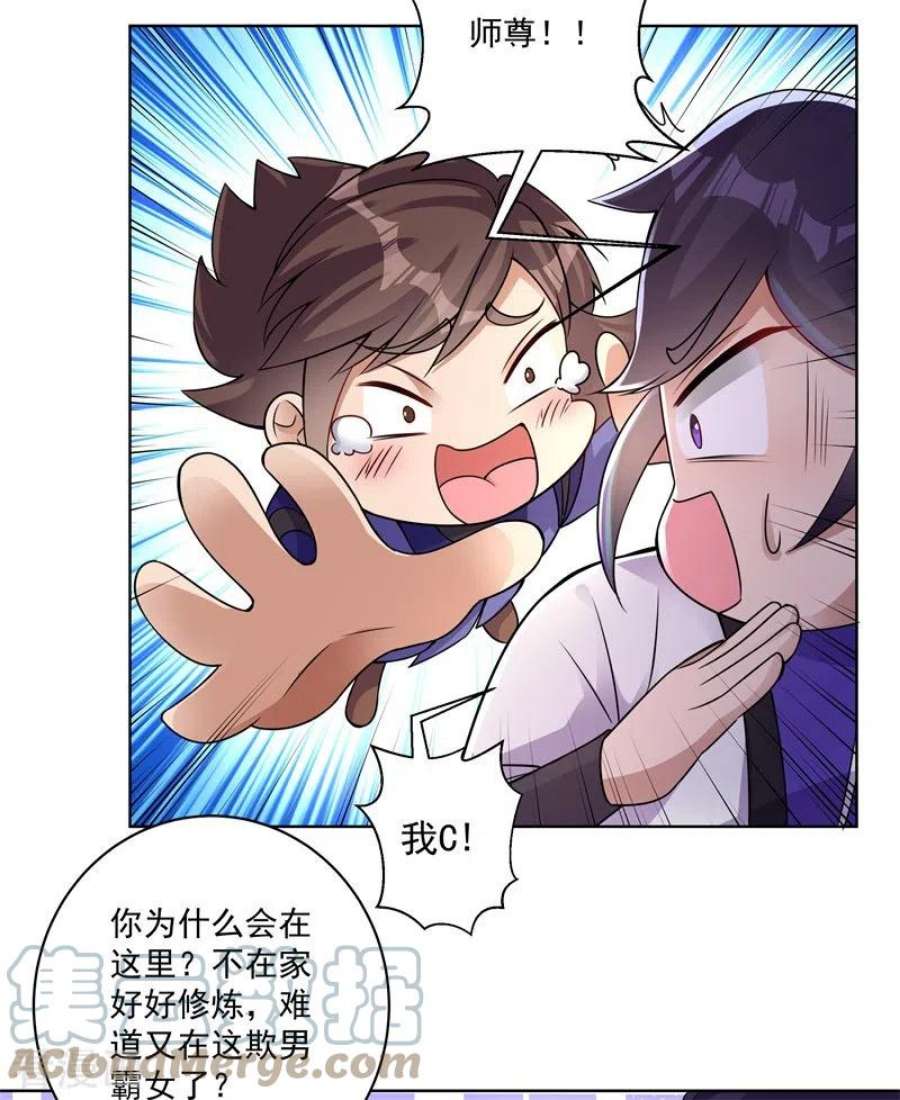 修仙狂徒168话 血脉喷张