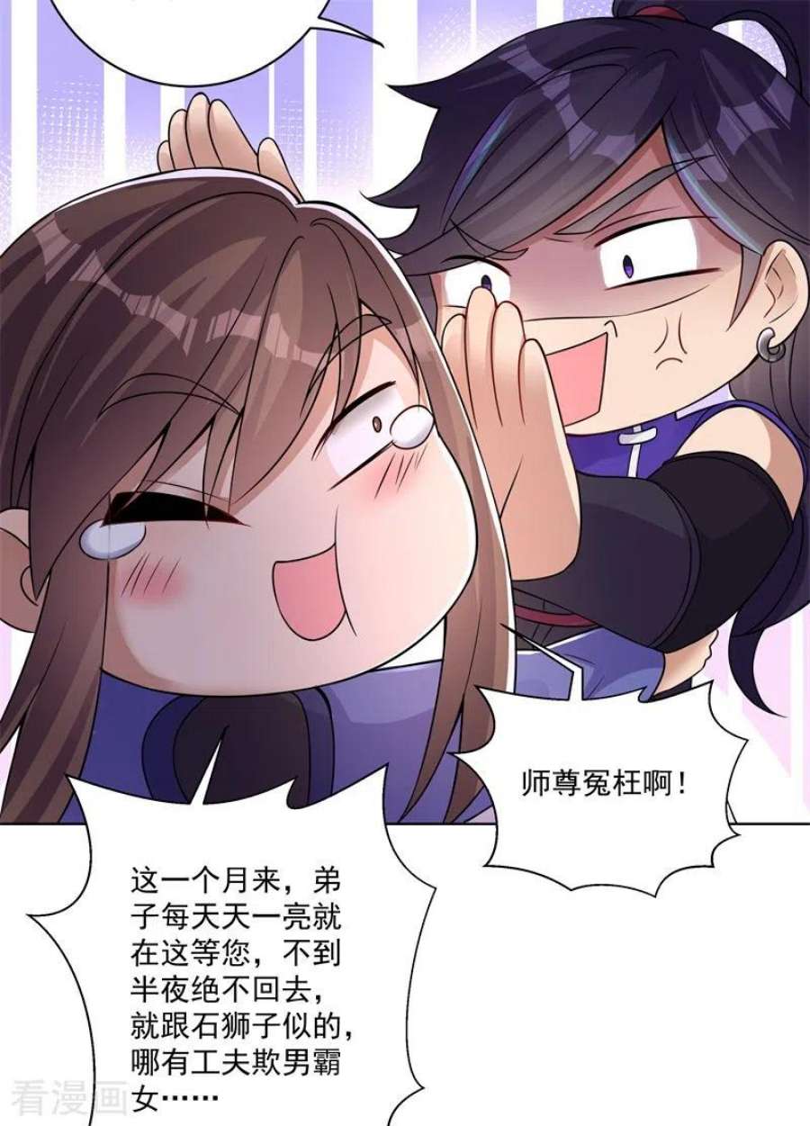 修仙狂徒168话 血脉喷张