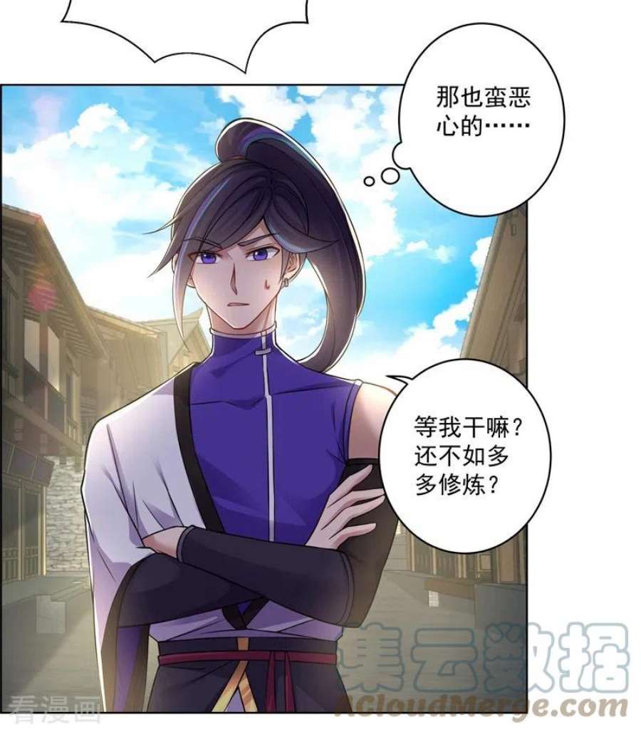 修仙狂徒168话 血脉喷张