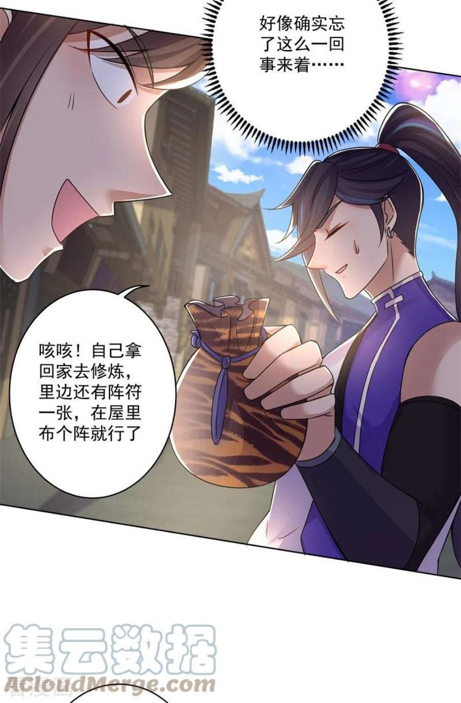 修仙狂徒168话 血脉喷张