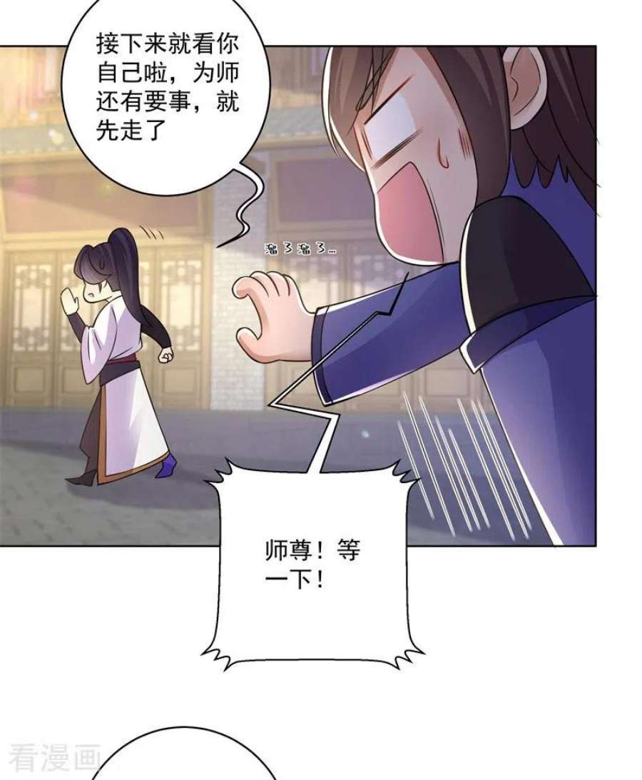 修仙狂徒168话 血脉喷张