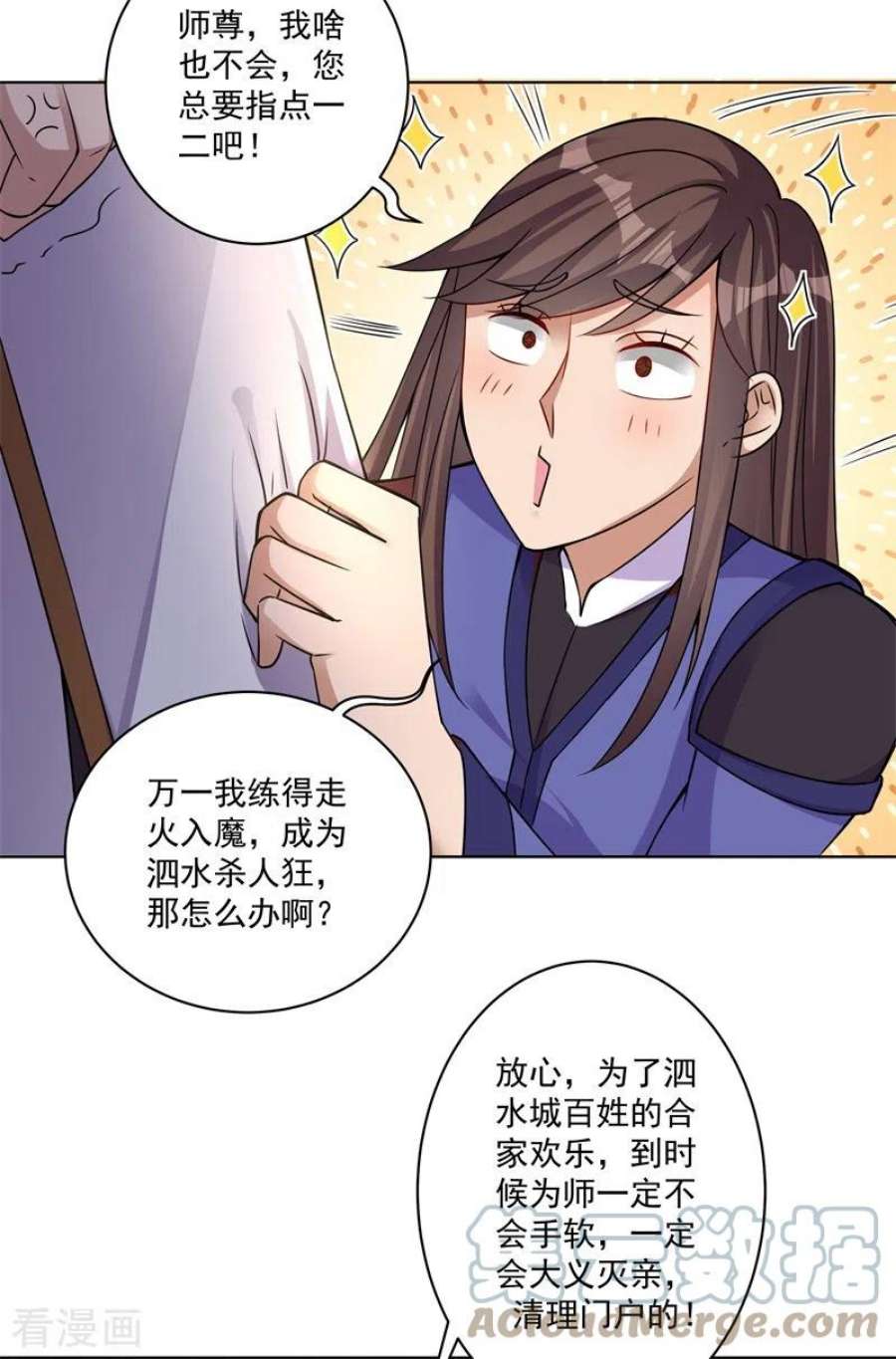 修仙狂徒168话 血脉喷张
