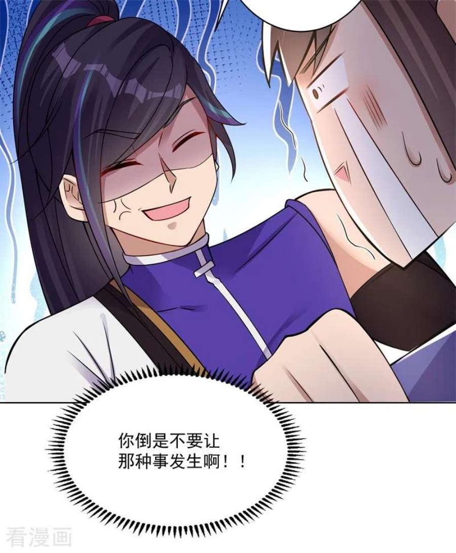 修仙狂徒168话 血脉喷张