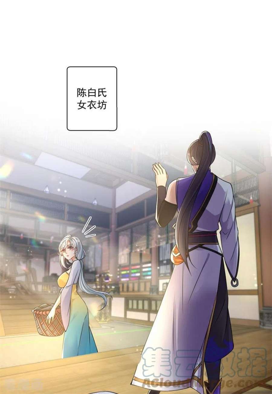 修仙狂徒168话 血脉喷张