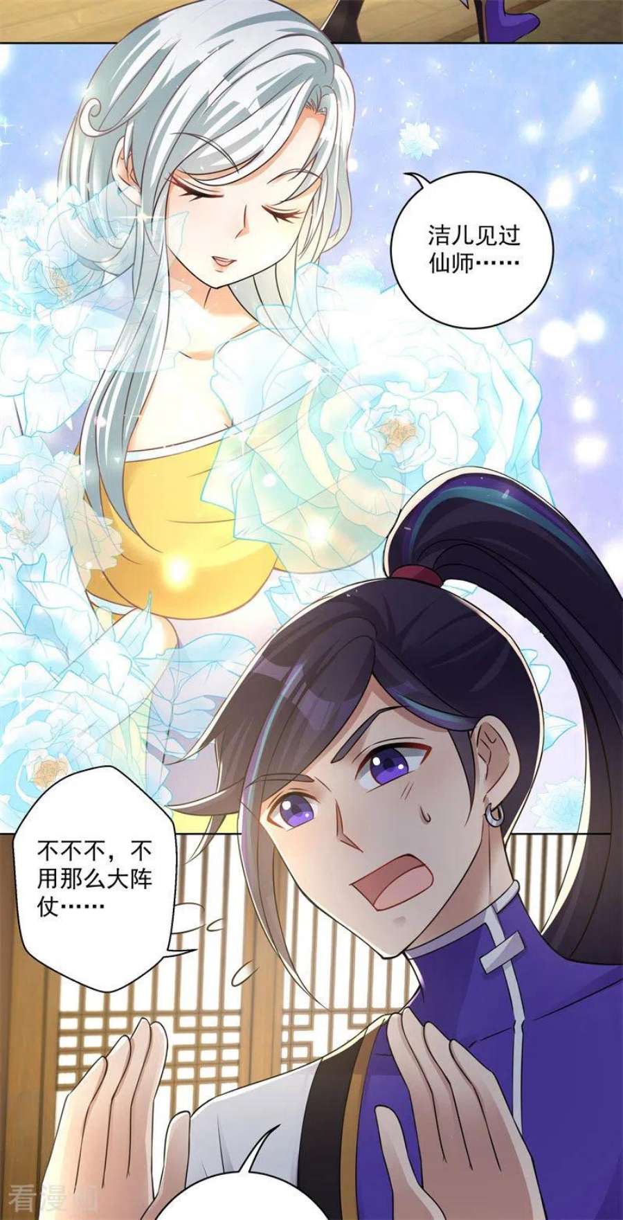 修仙狂徒168话 血脉喷张