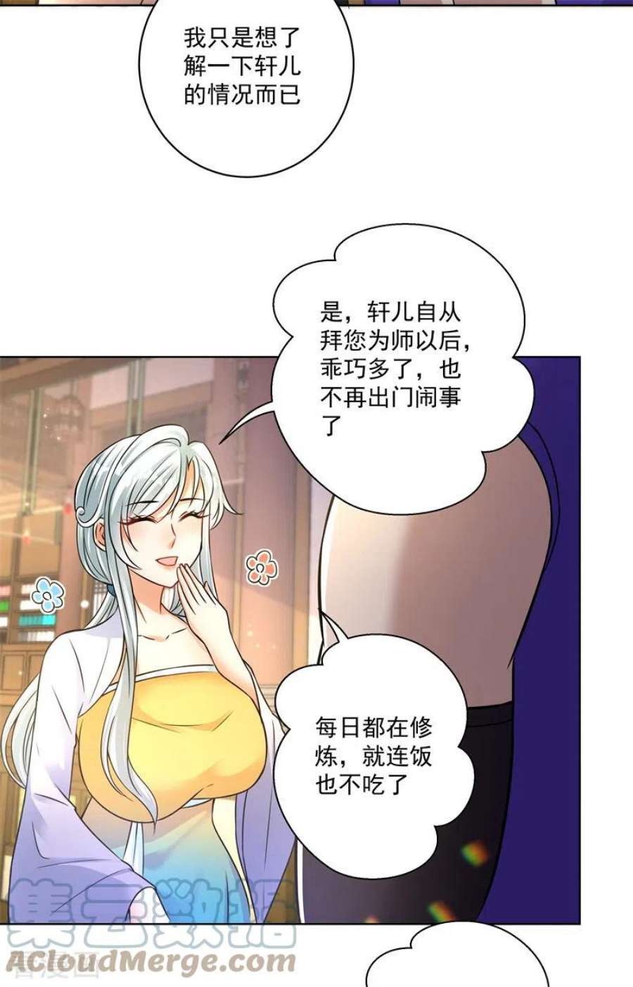 修仙狂徒168话 血脉喷张