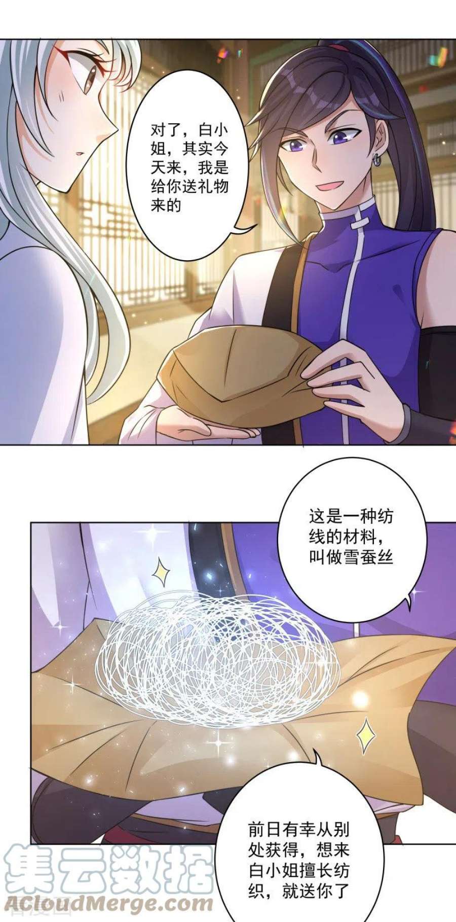 修仙狂徒168话 血脉喷张