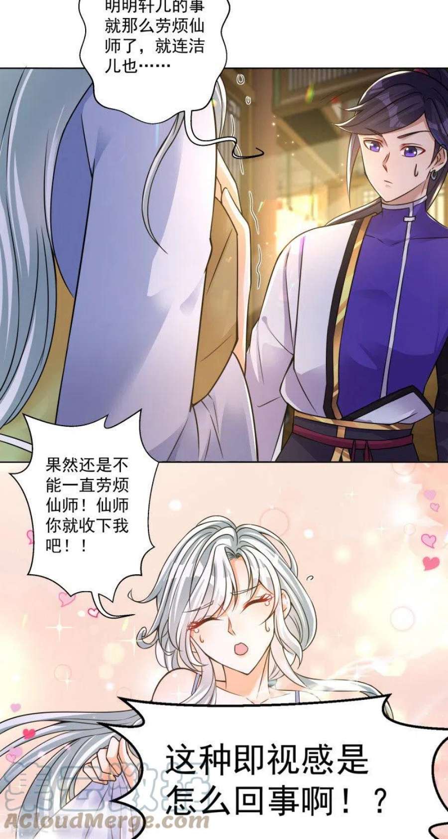 修仙狂徒168话 血脉喷张