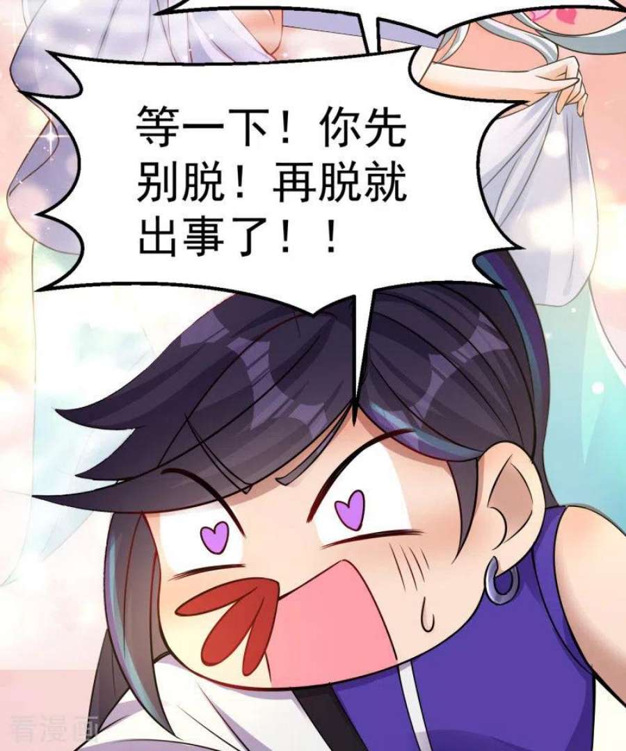 修仙狂徒168话 血脉喷张