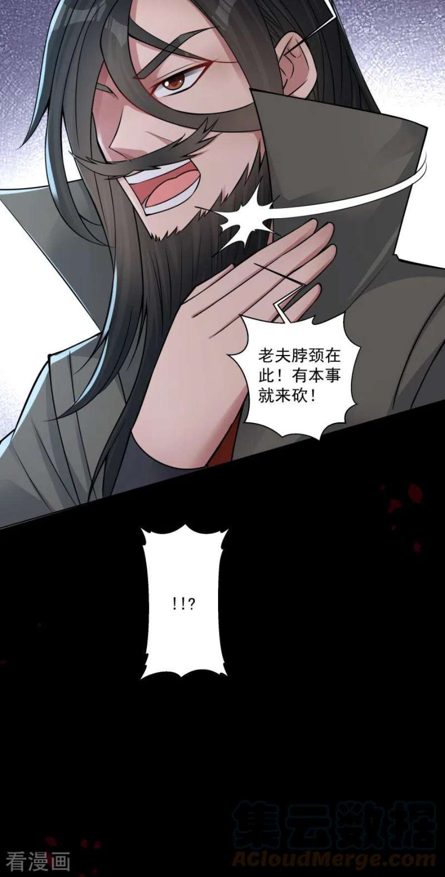 修仙狂徒168话 血脉喷张