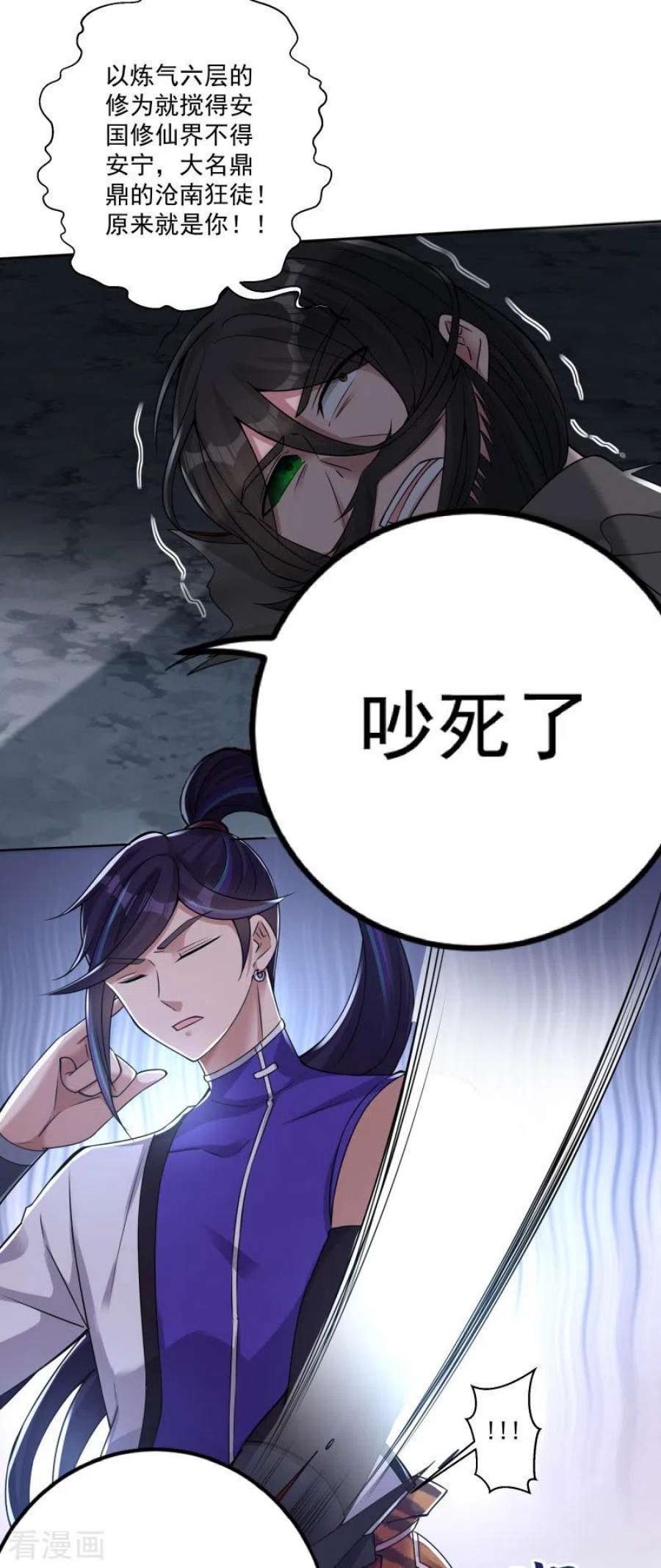 修仙狂徒168话 血脉喷张