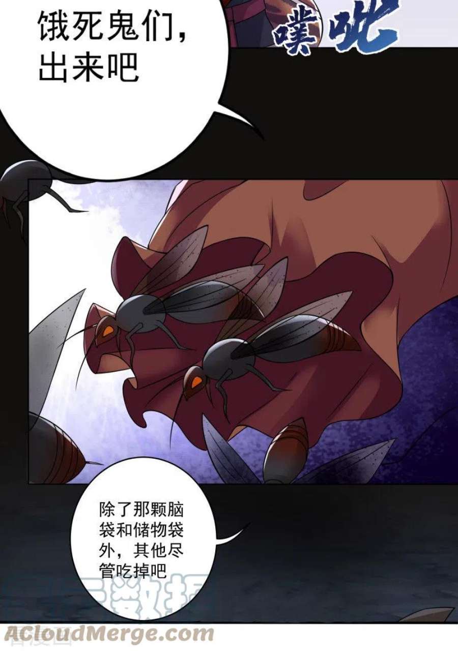 修仙狂徒168话 血脉喷张