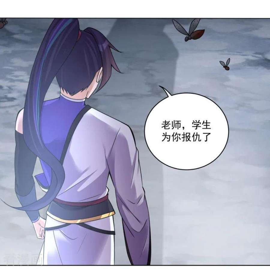 修仙狂徒168话 血脉喷张