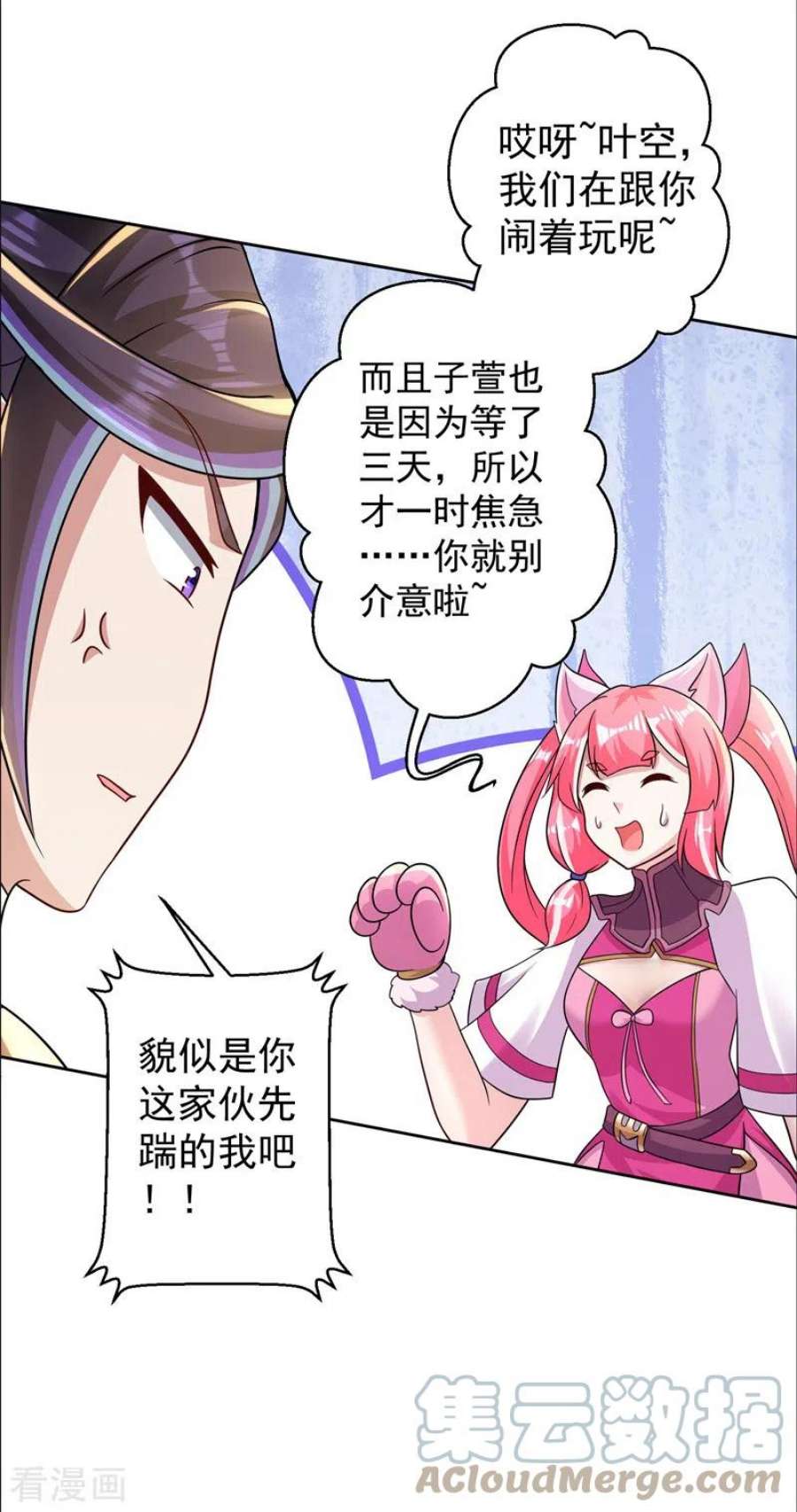 修仙狂徒169话 敲诈