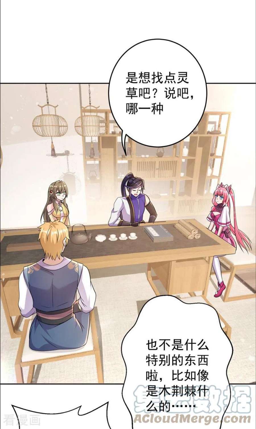 修仙狂徒169话 敲诈
