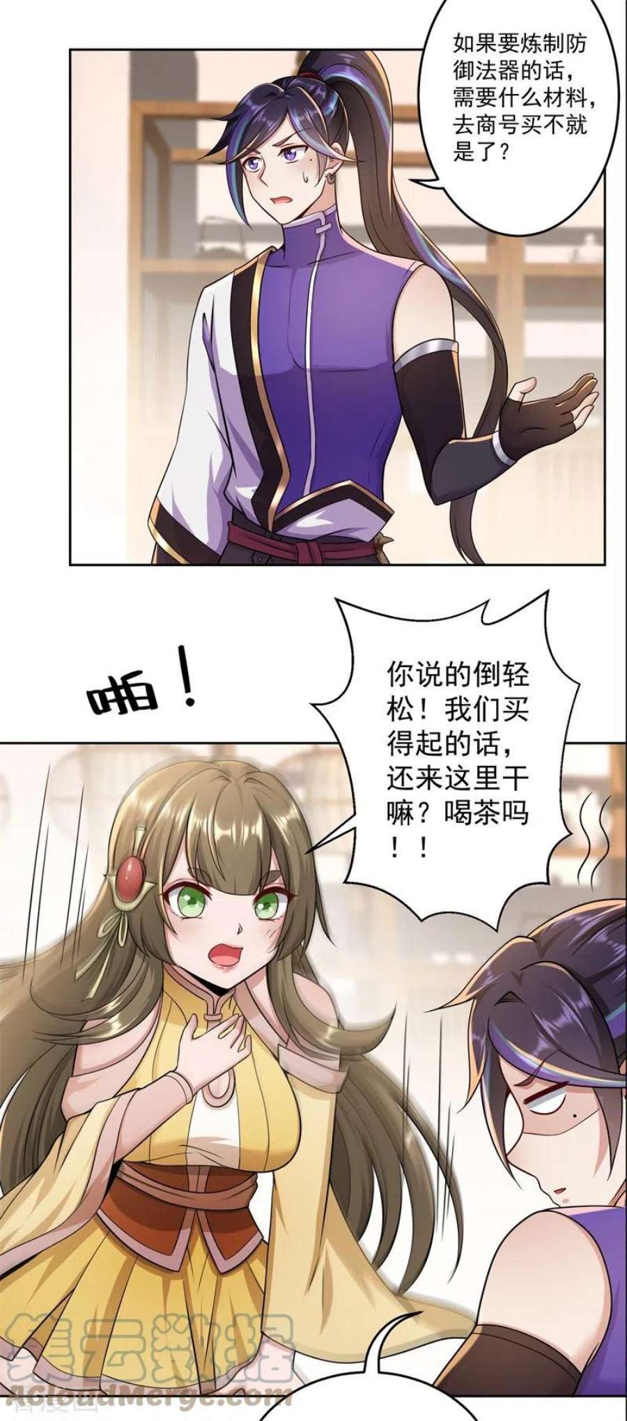 修仙狂徒169话 敲诈