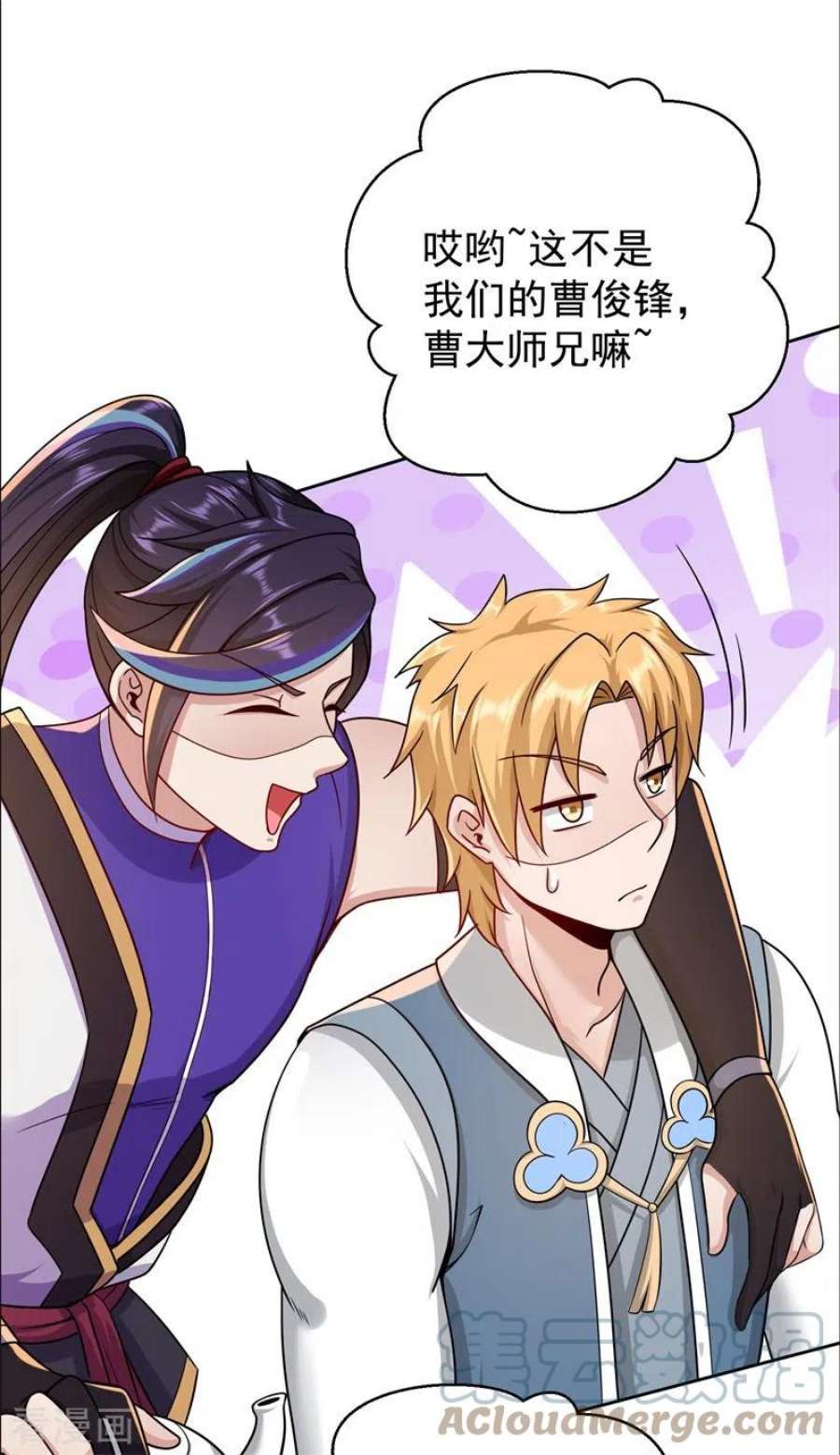 修仙狂徒169话 敲诈