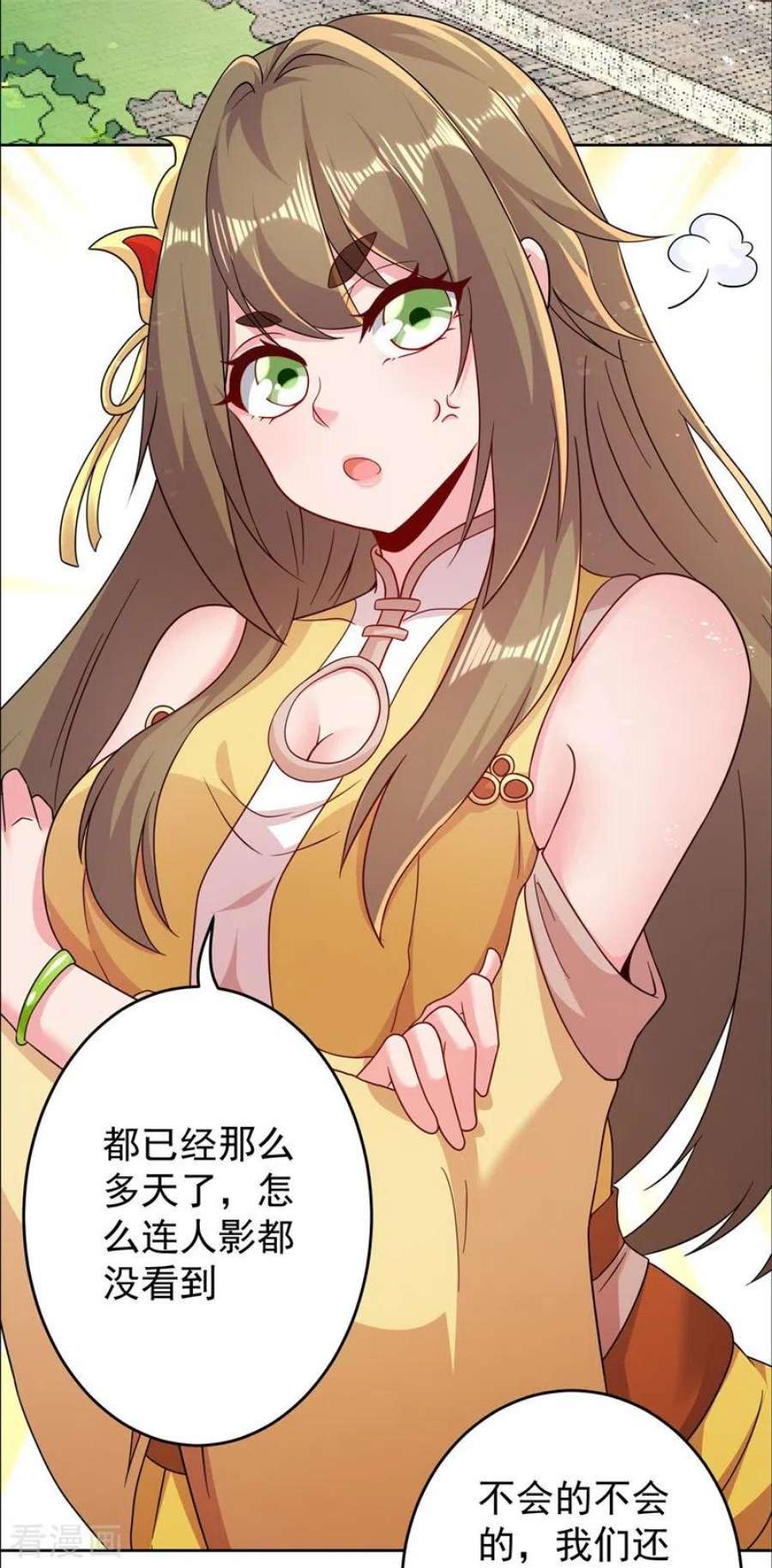 修仙狂徒169话 敲诈