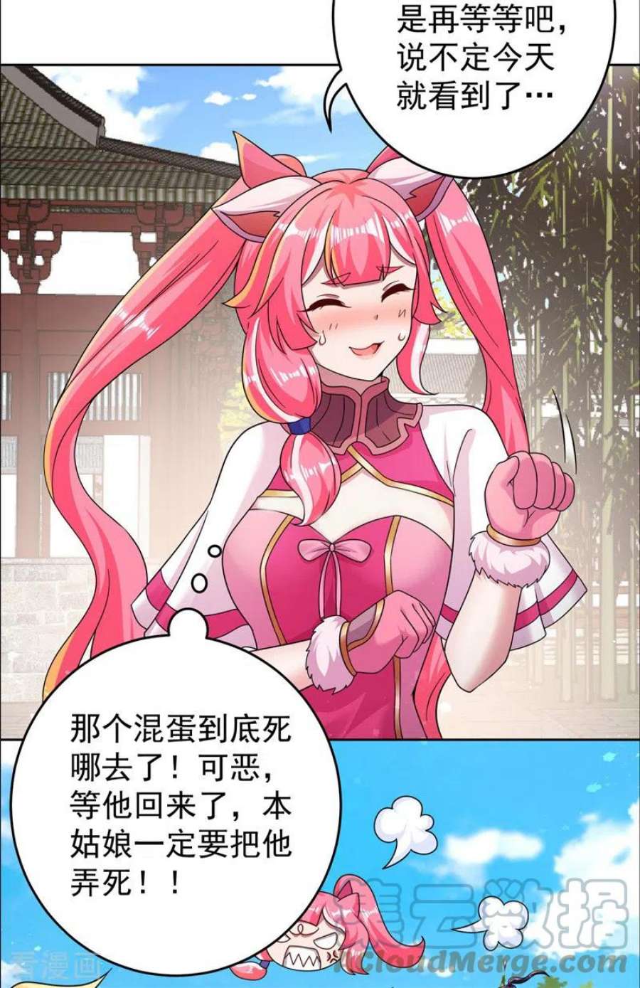 修仙狂徒169话 敲诈