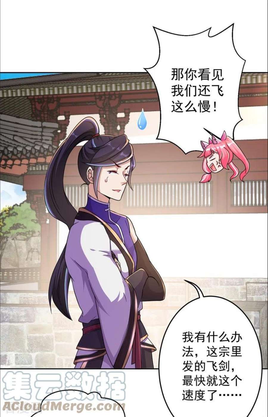 修仙狂徒169话 敲诈