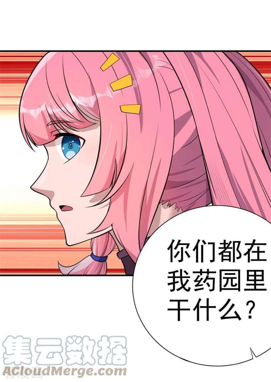 修仙狂徒170话 打赌