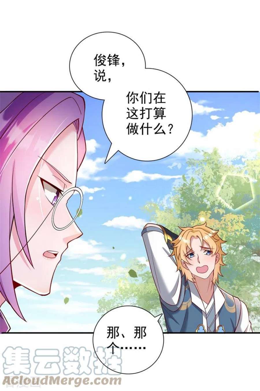 修仙狂徒170话 打赌