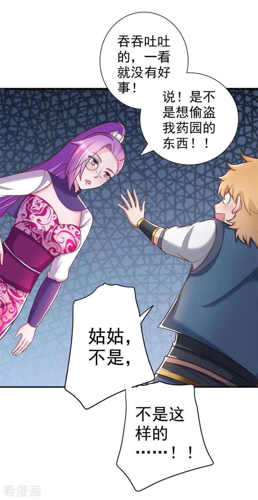 修仙狂徒170话 打赌