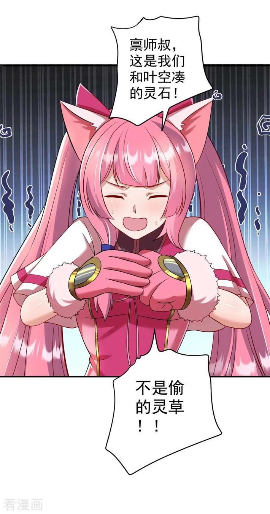 修仙狂徒170话 打赌