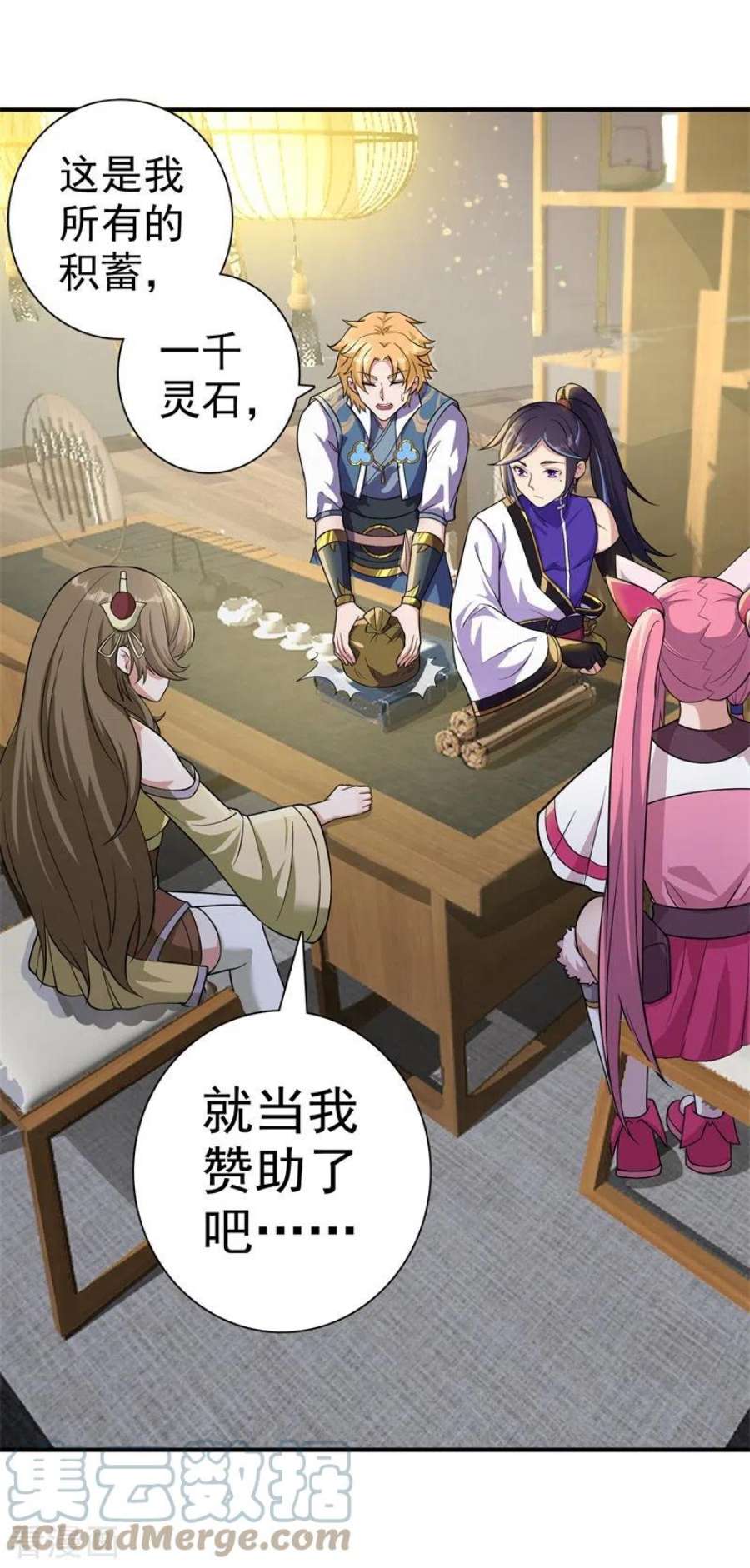 修仙狂徒170话 打赌