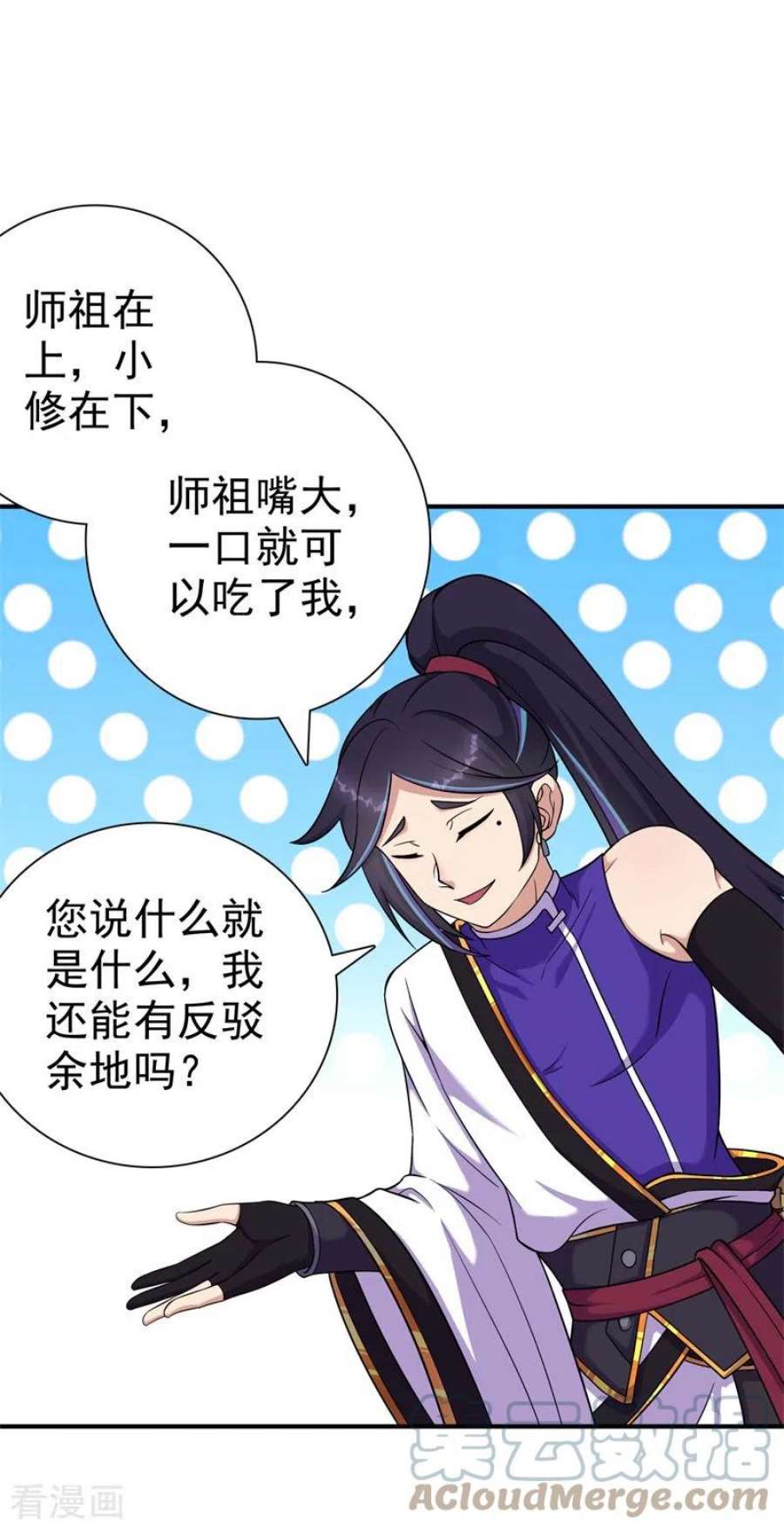 修仙狂徒170话 打赌