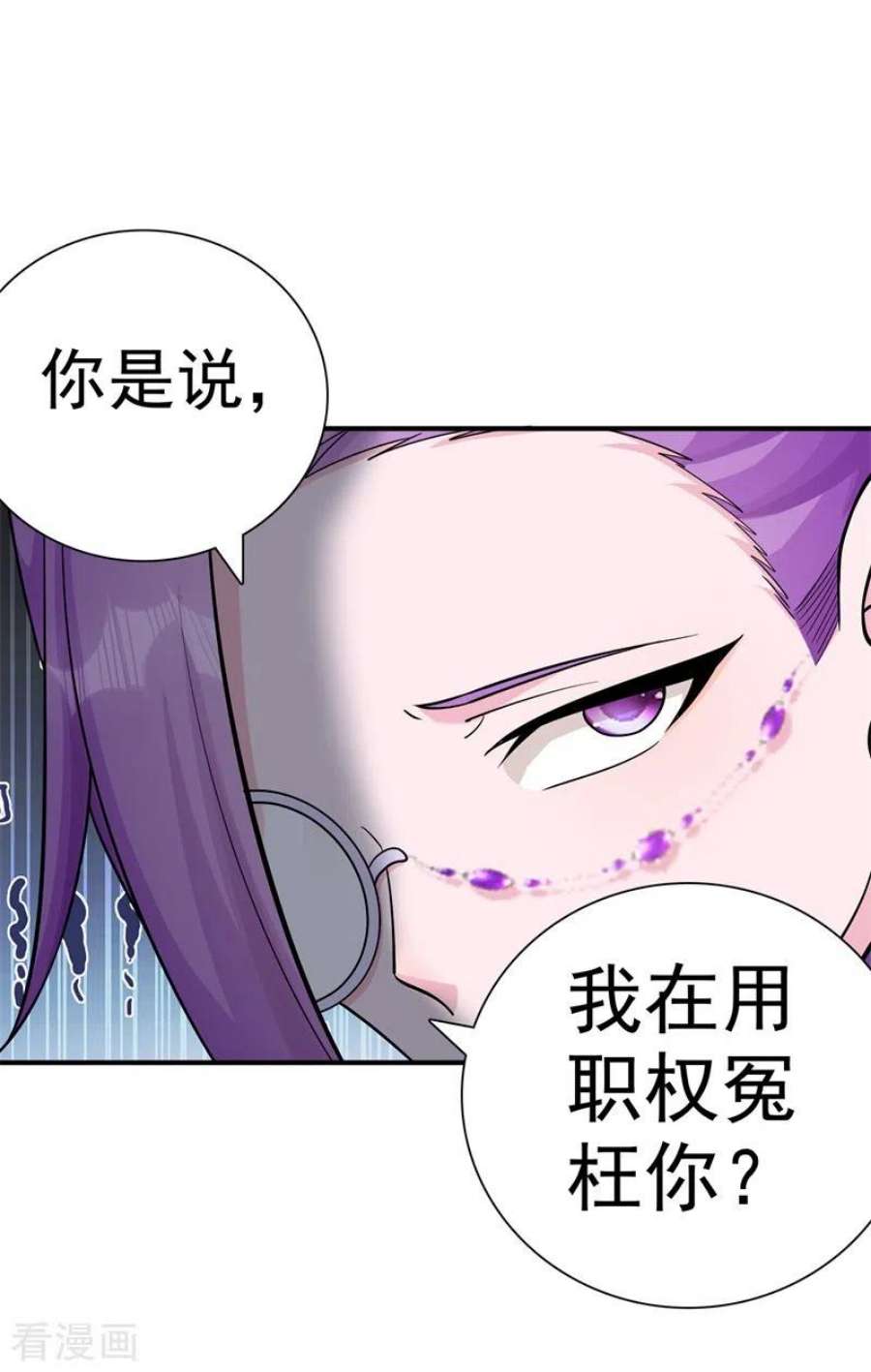 修仙狂徒170话 打赌
