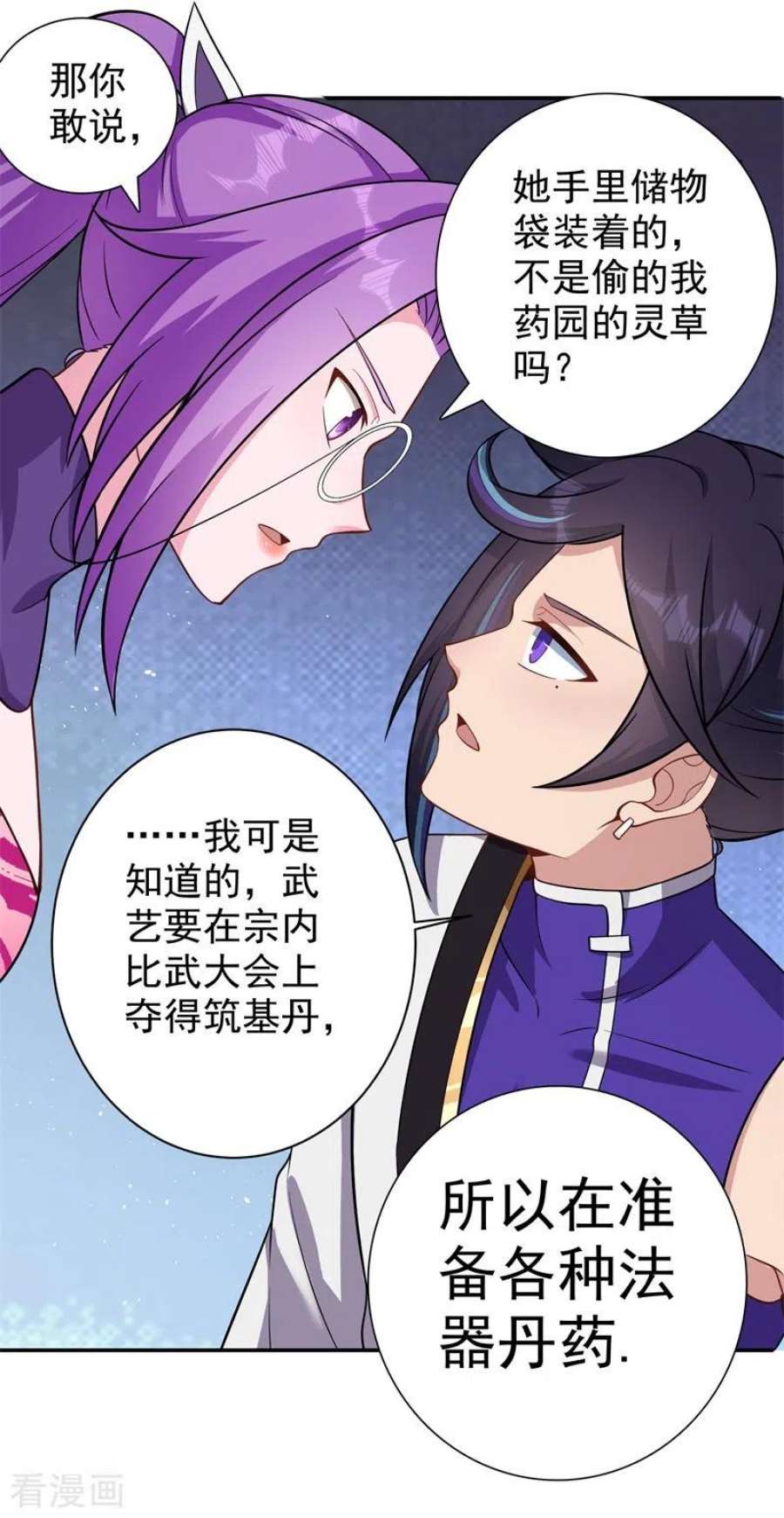 修仙狂徒170话 打赌