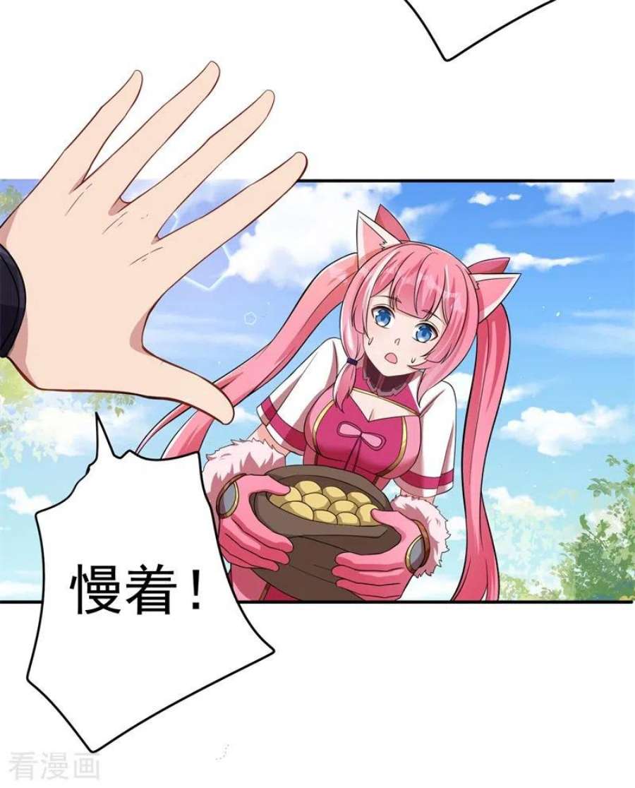 修仙狂徒170话 打赌